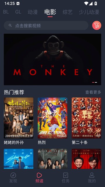豚豚剧app个人中心界面