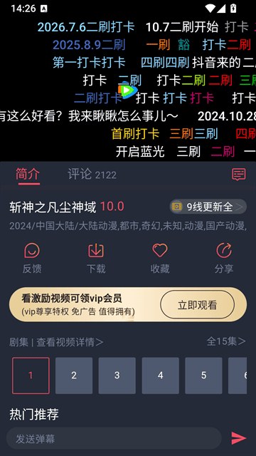 豚豚剧官方个人中心界面
