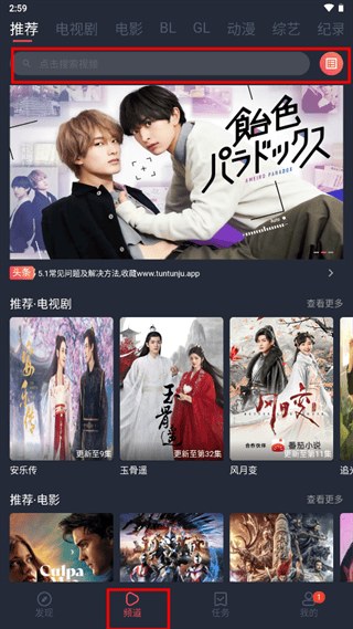 豚豚剧官方首页界面