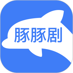 豚豚剧官方品牌标识